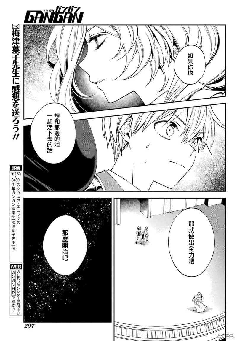 第25.2话 第31页
