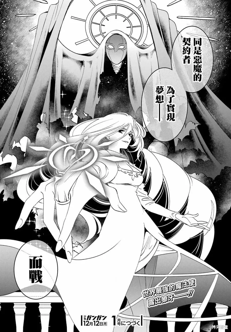 第25.2话 第32页