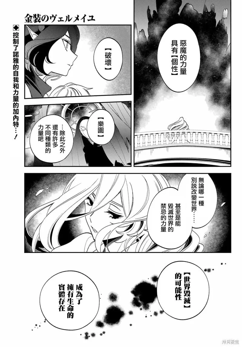 第26.1话 第1页