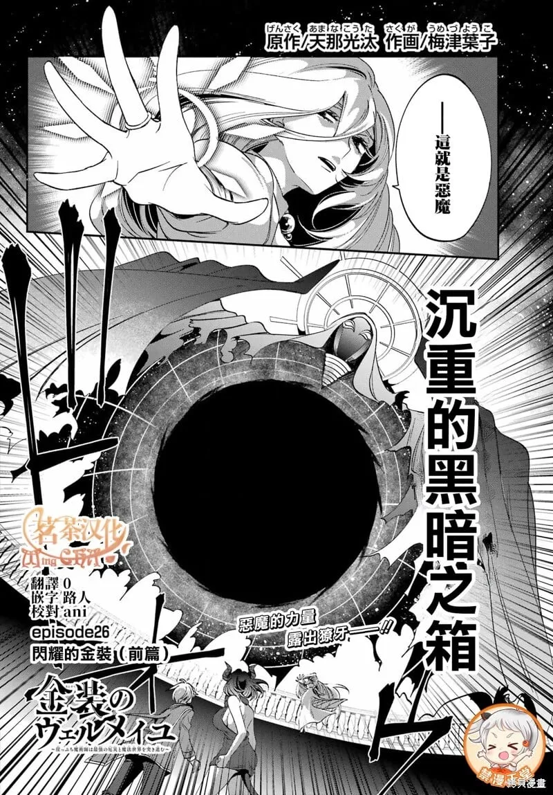 第26.1话 第2页