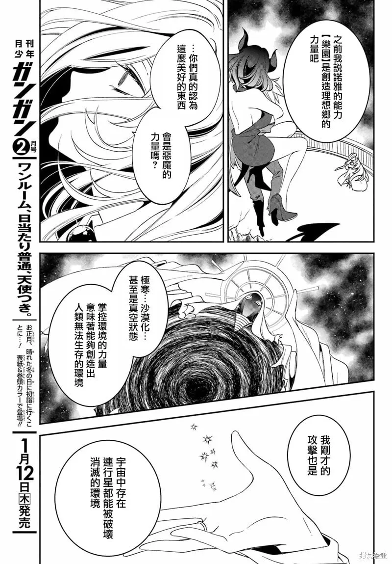 第26.1话 第5页