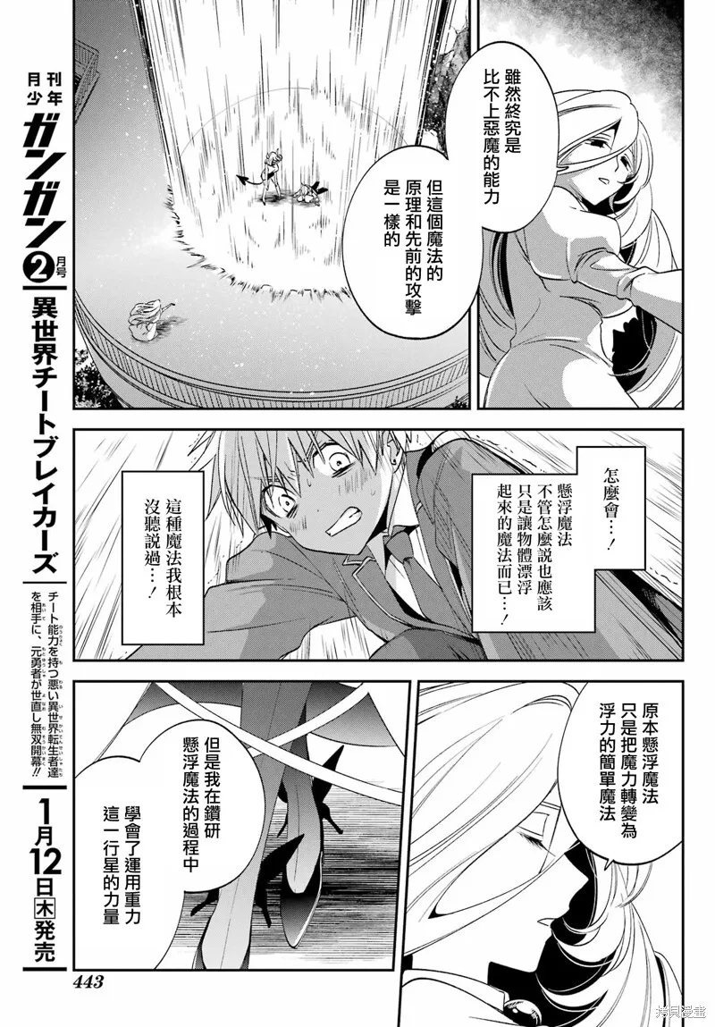 第26.1话 第7页