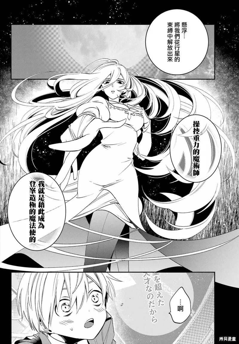 第26.1话 第8页