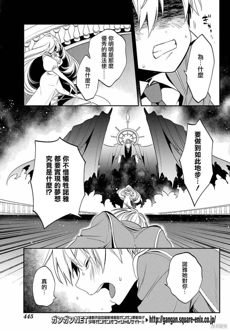 第26.1话 第9页