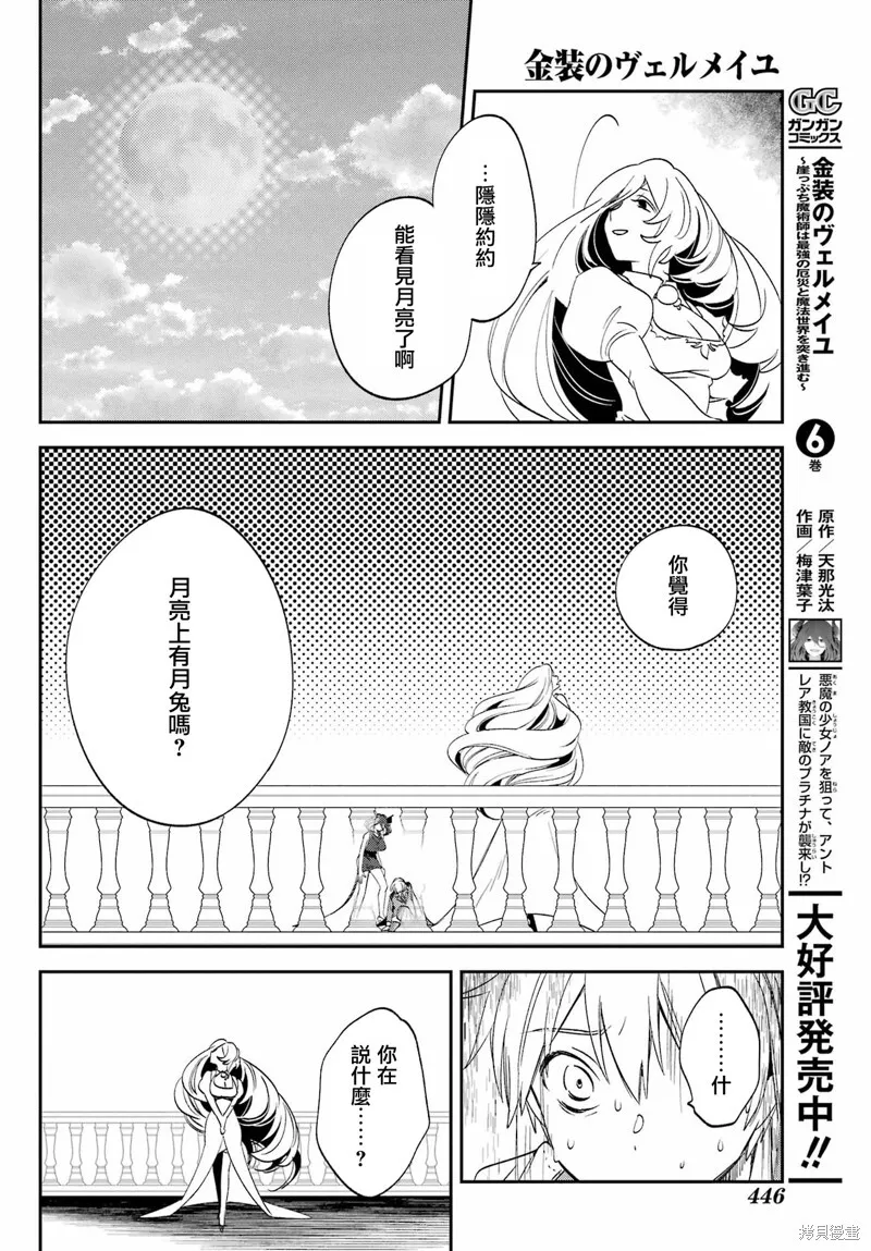 第26.1话 第10页