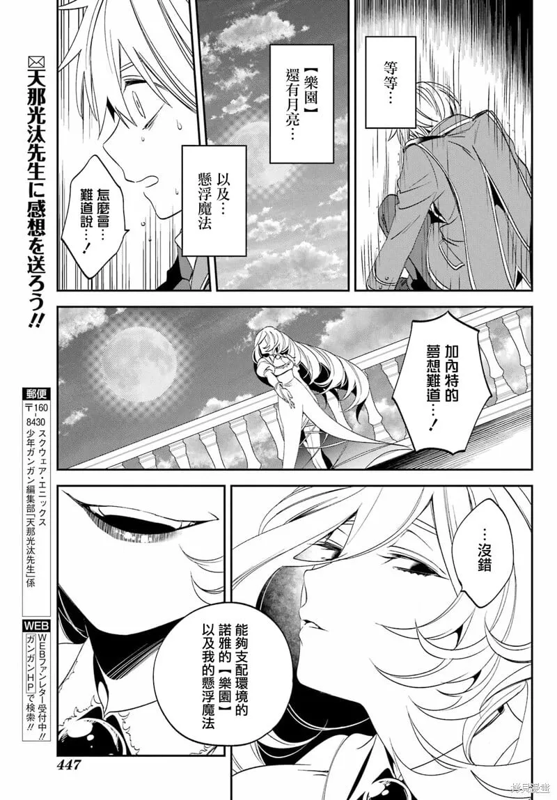 第26.1话 第11页