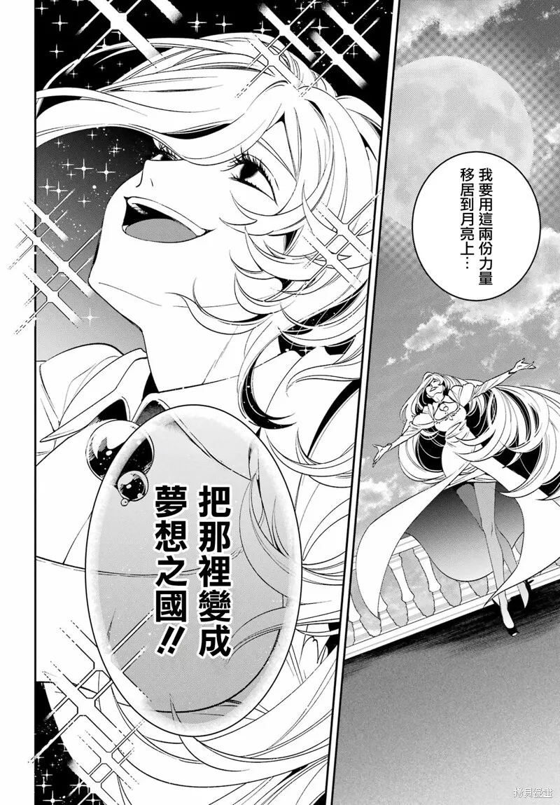 第26.1话 第12页