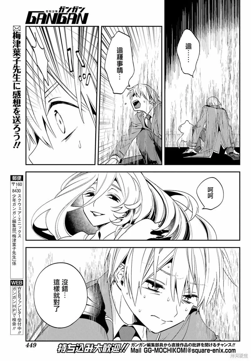 第26.1话 第13页