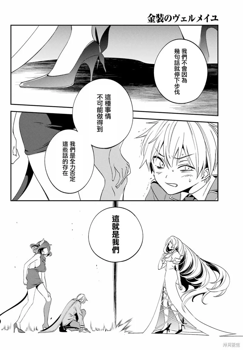 第26.1话 第14页