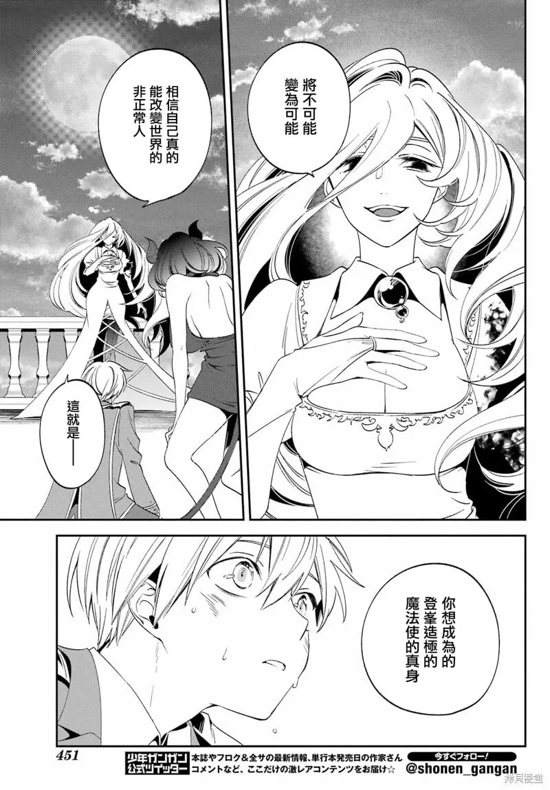 第26.1话 第15页