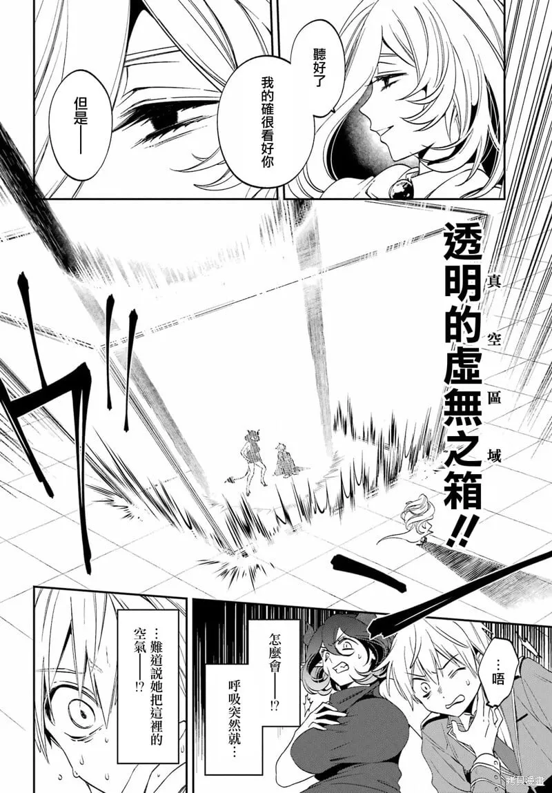 第26.1话 第16页