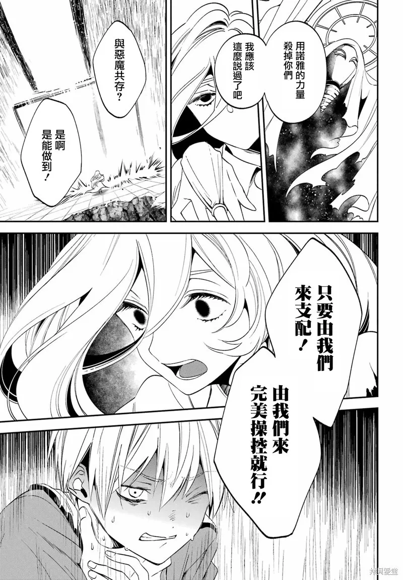 第26.1话 第17页