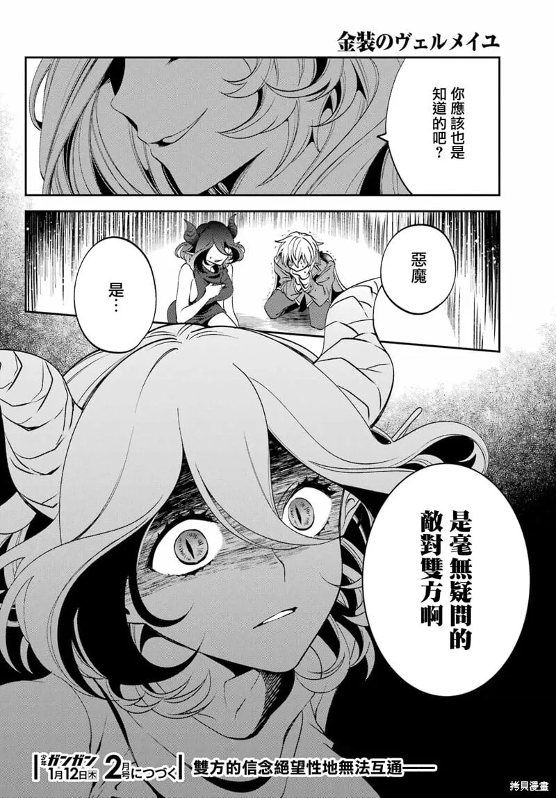 第26.1话 第18页