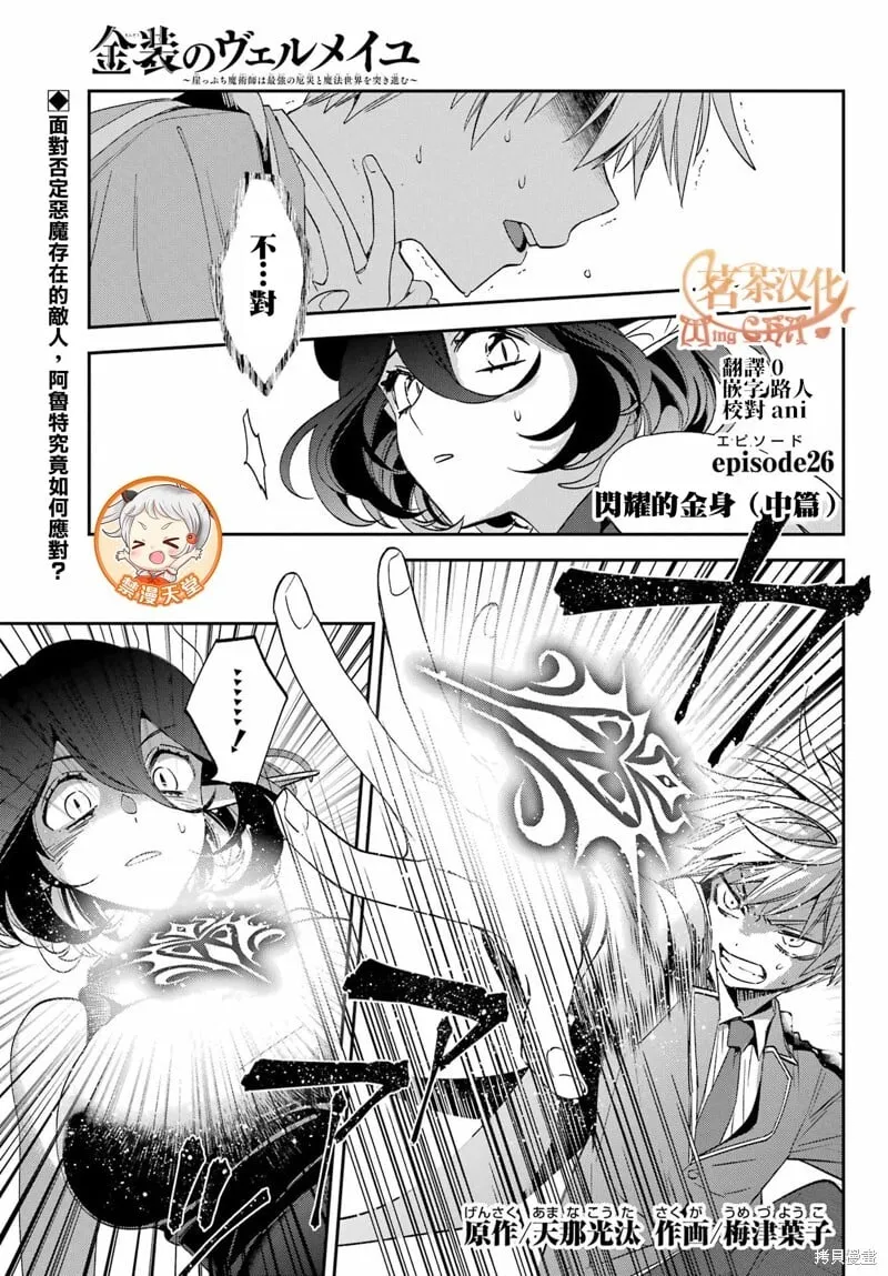 第26.2话 第1页