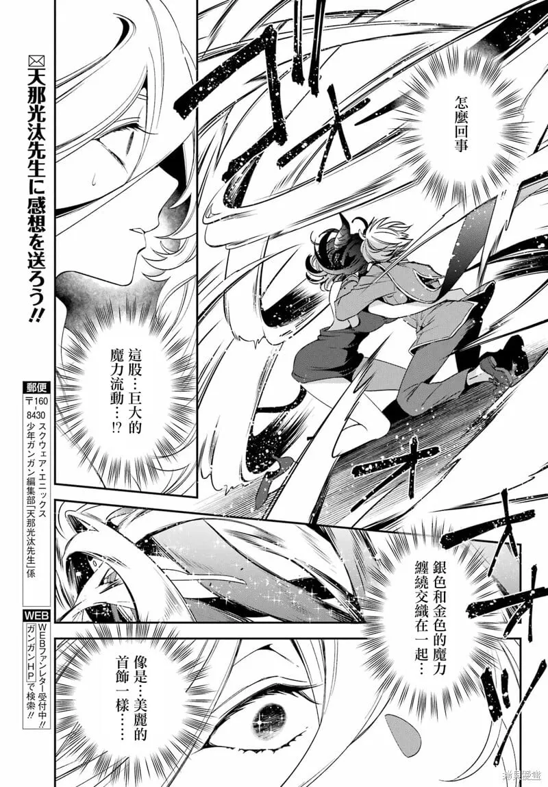 第26.2话 第3页
