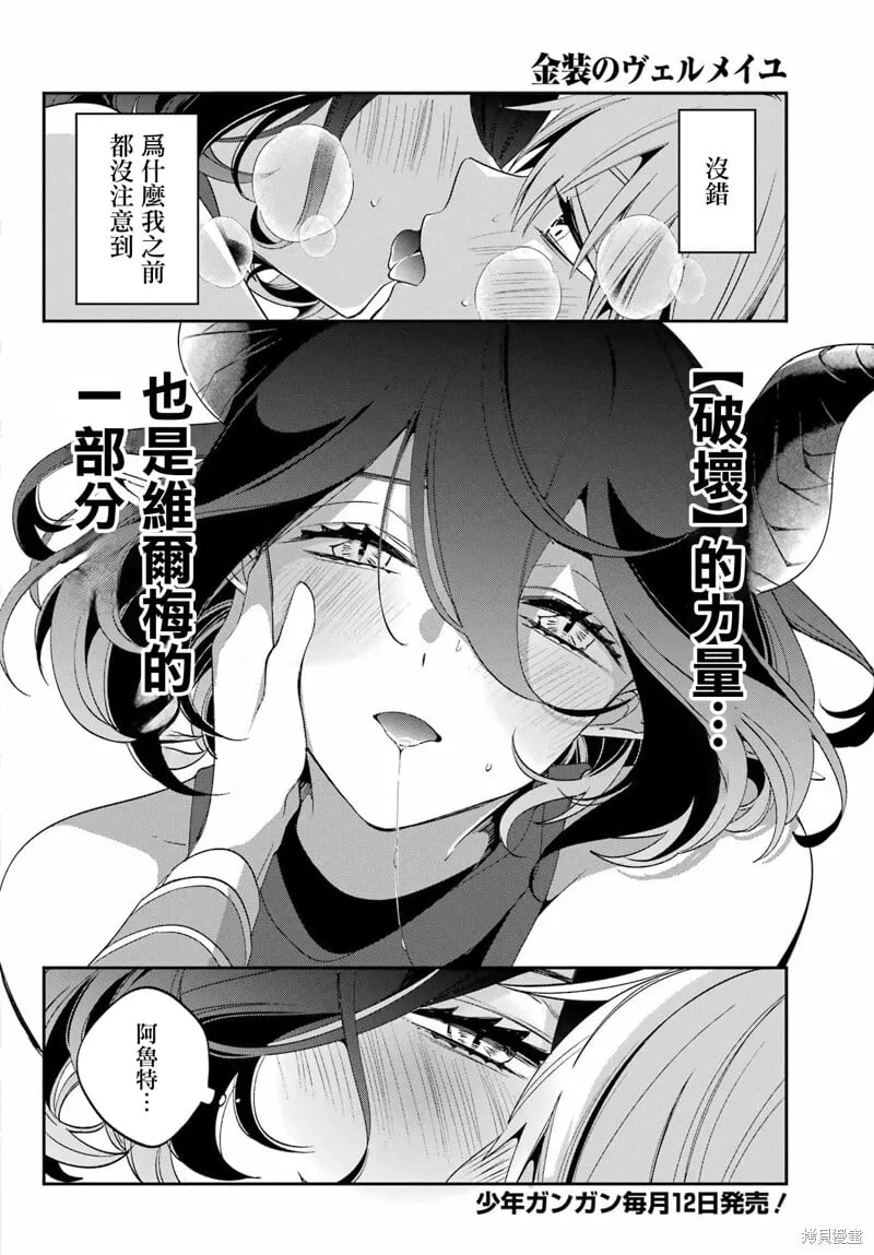 第26.2话 第4页