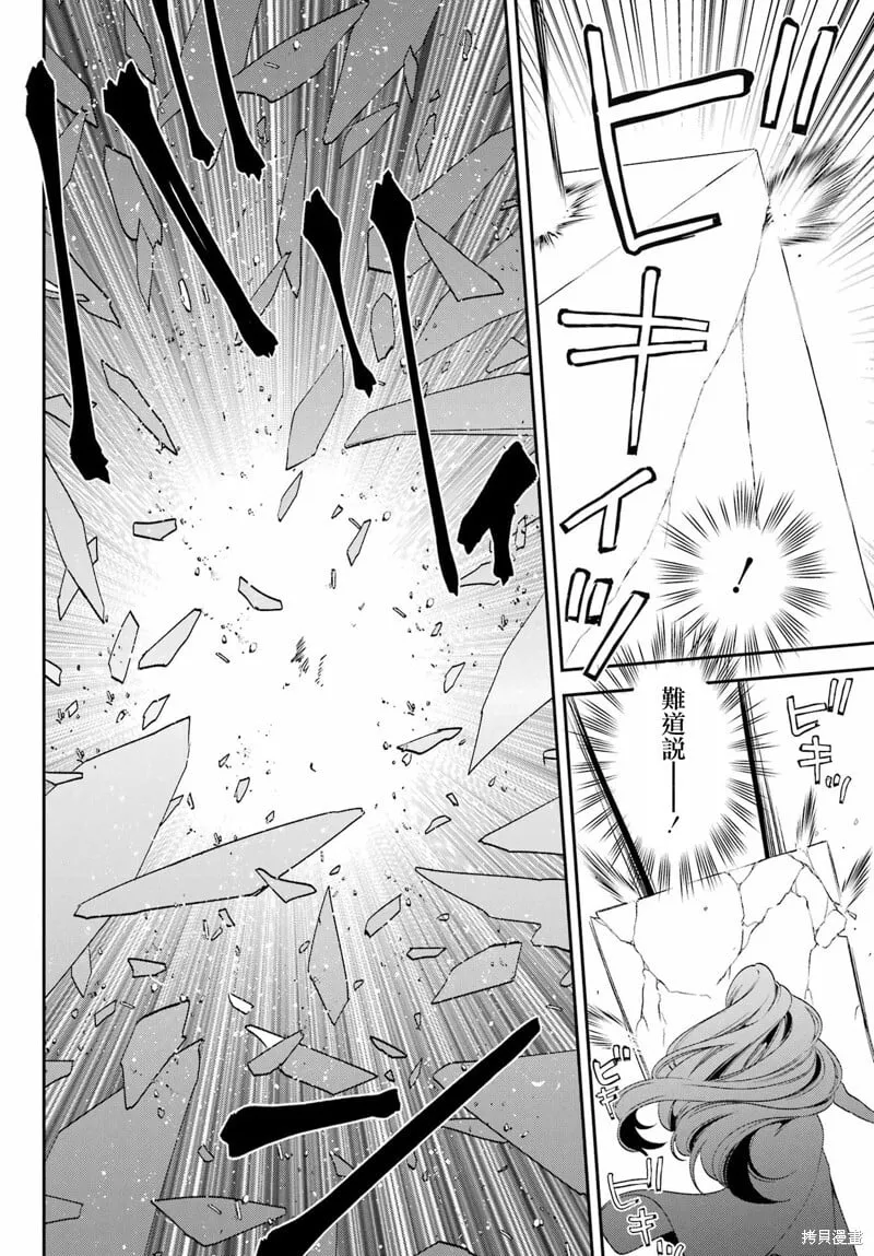 第26.2话 第6页