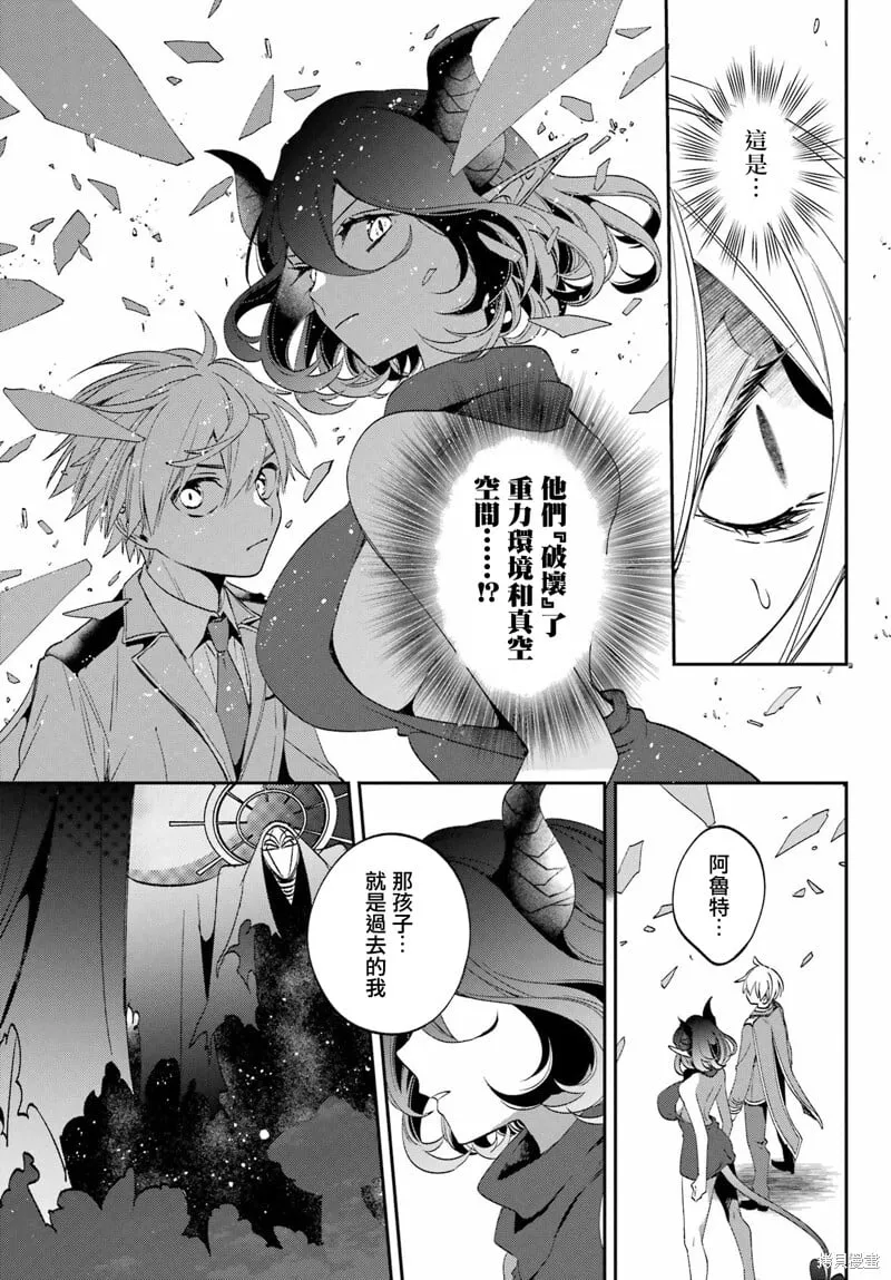第26.2话 第7页