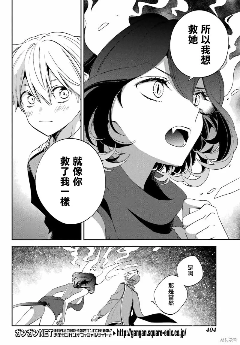 第26.2话 第8页