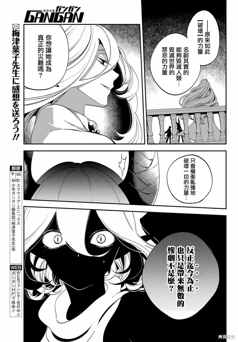 第26.2话 第9页