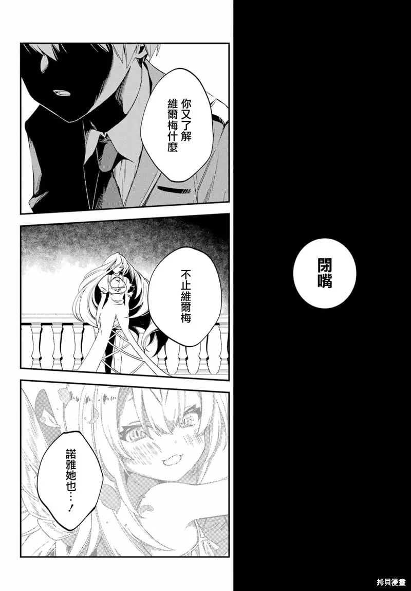 第26.2话 第10页