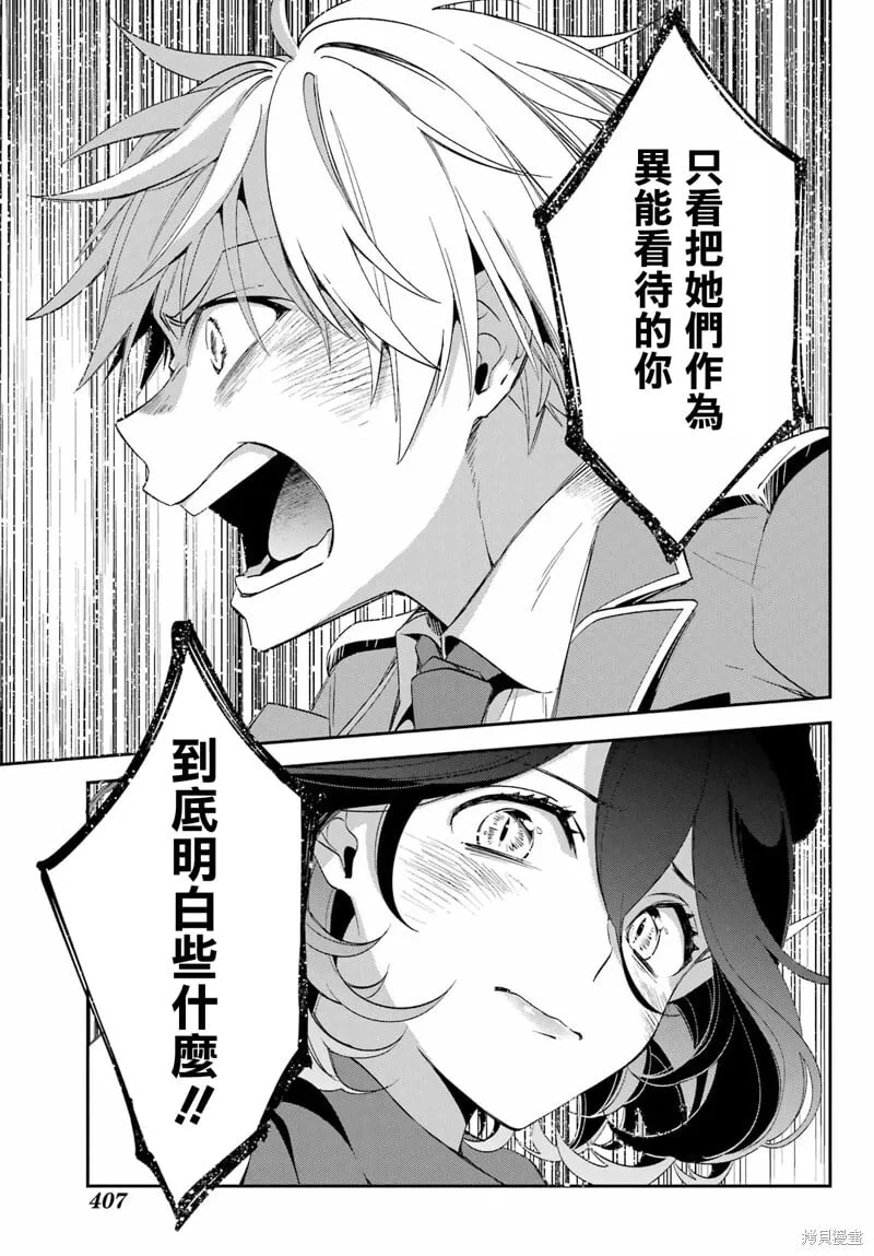 第26.2话 第11页