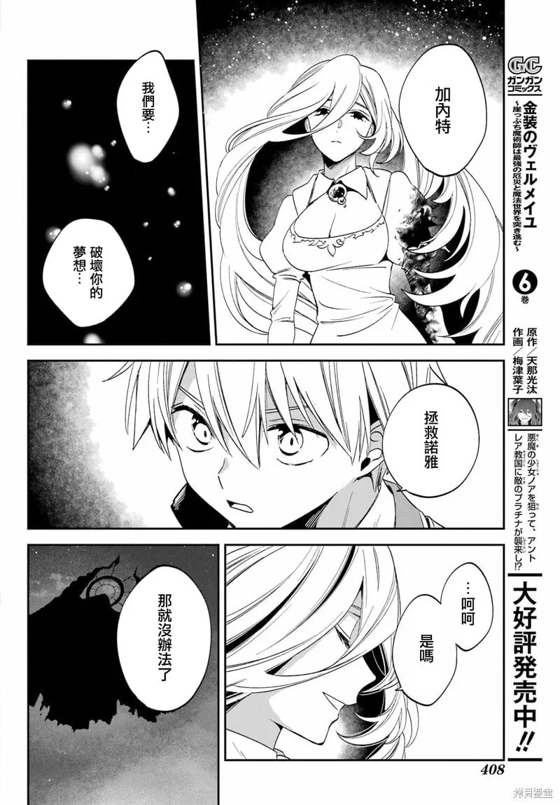 第26.2话 第12页
