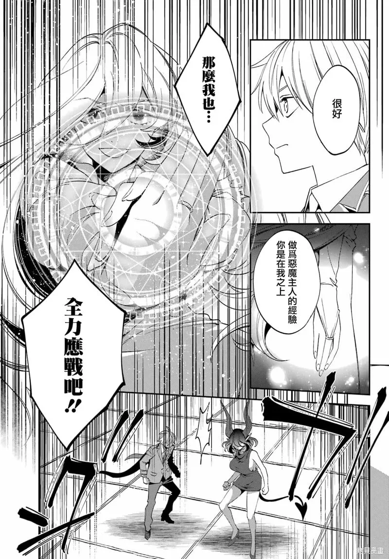 第26.2话 第13页