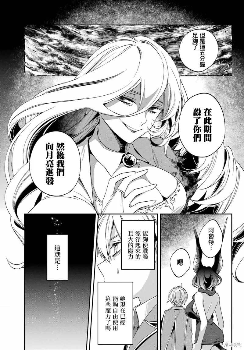 第26.2话 第15页