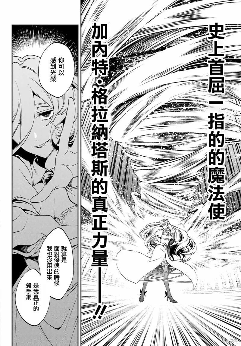 第26.2话 第16页