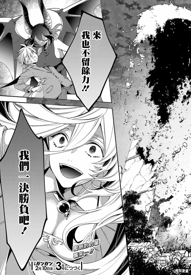第26.2话 第21页