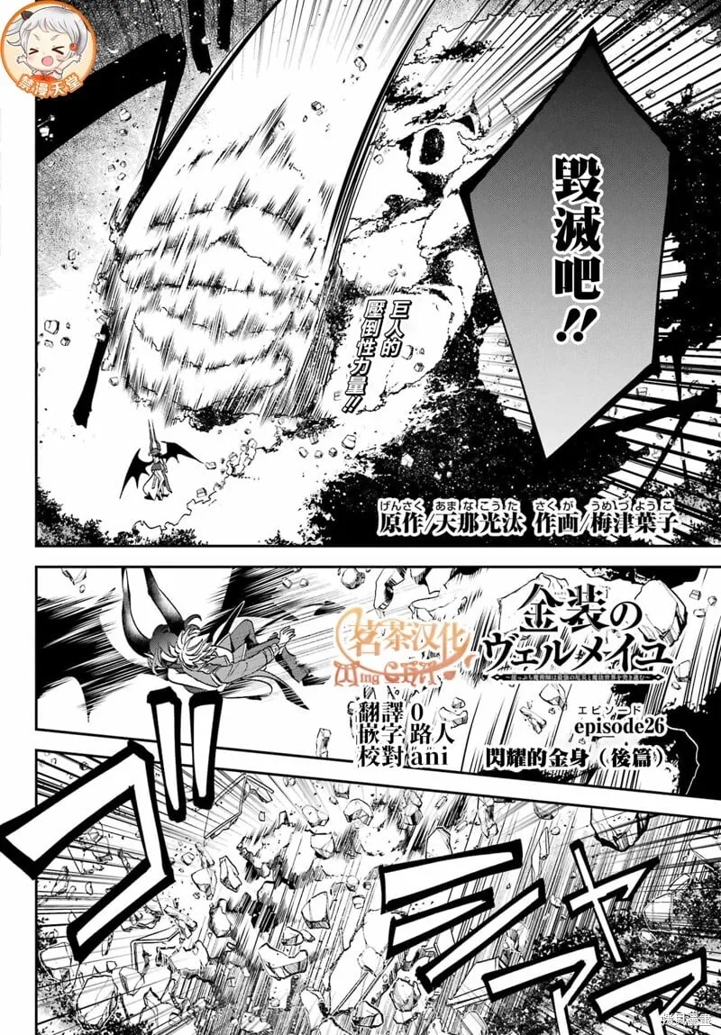 第26.3话 第1页