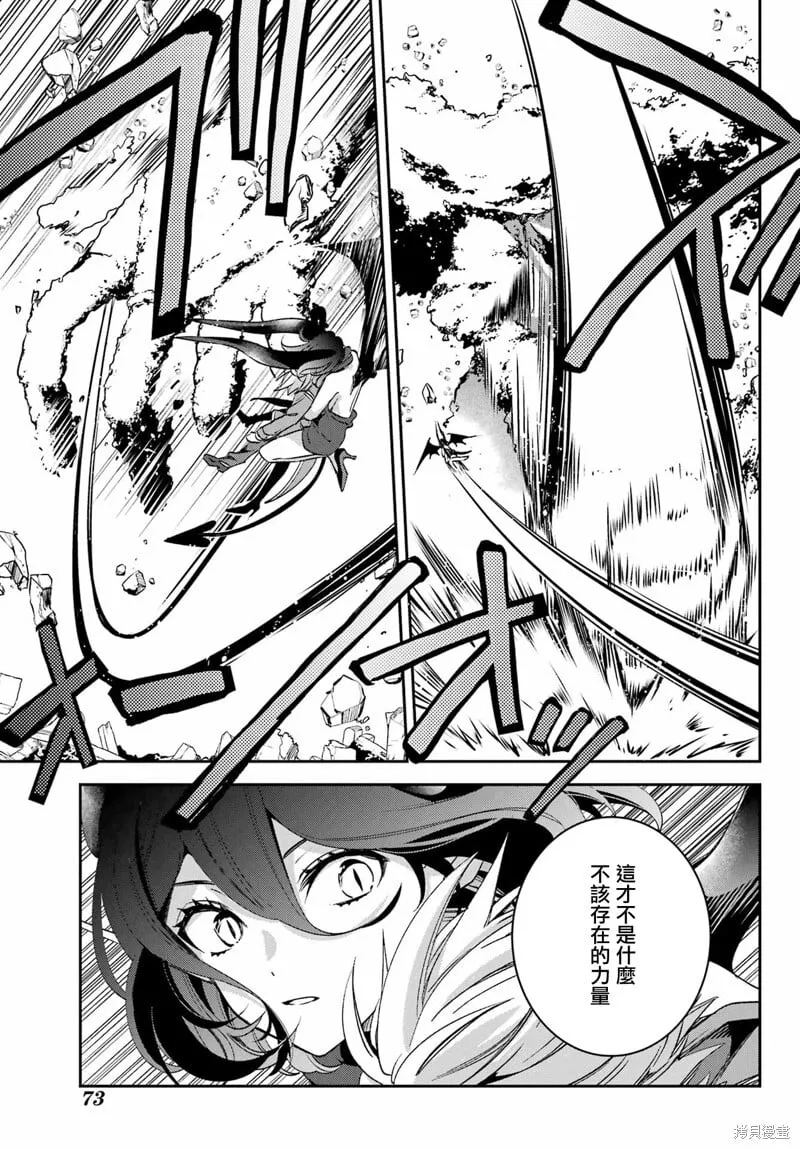 第26.3话 第2页