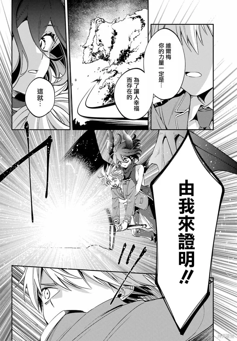第26.3话 第3页