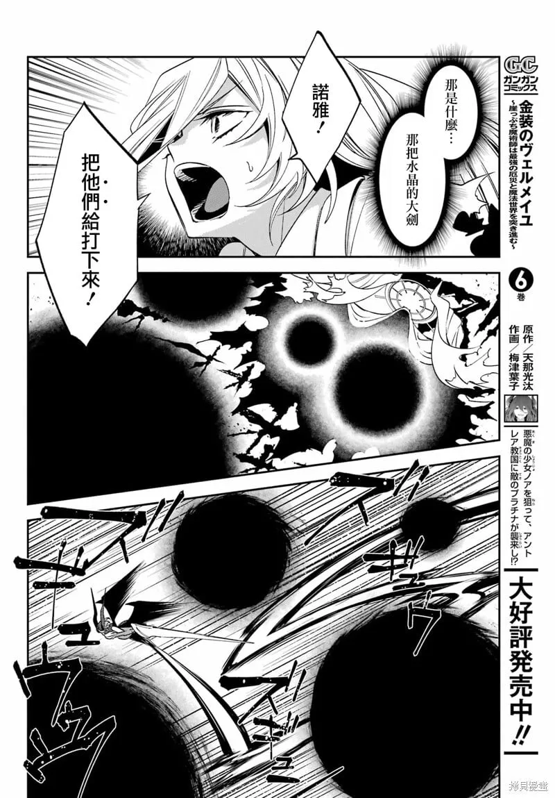 第26.3话 第5页