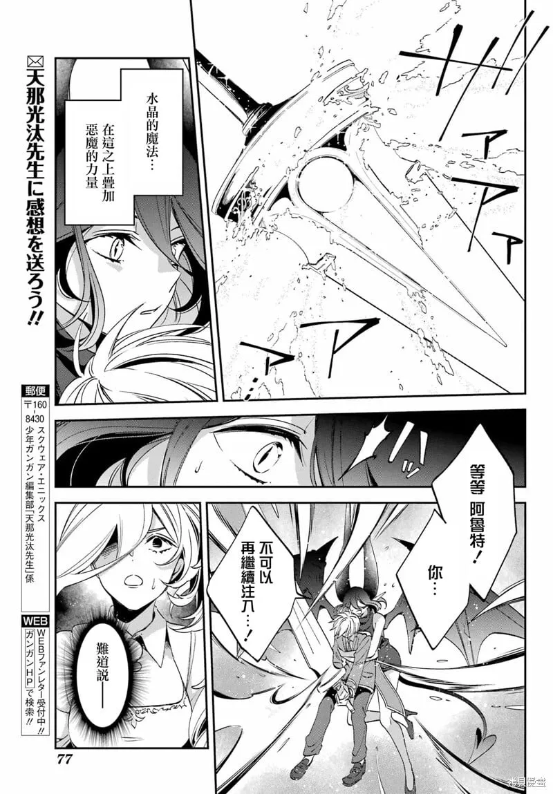 第26.3话 第6页