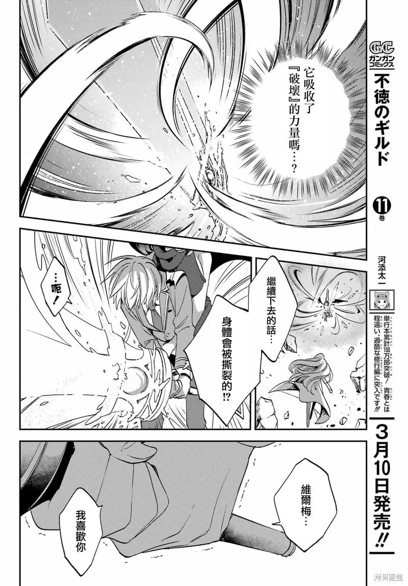 第26.3话 第7页