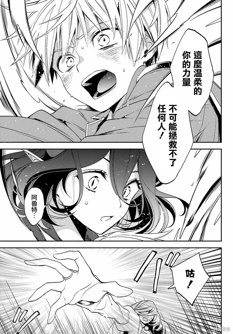 第26.3话 第8页