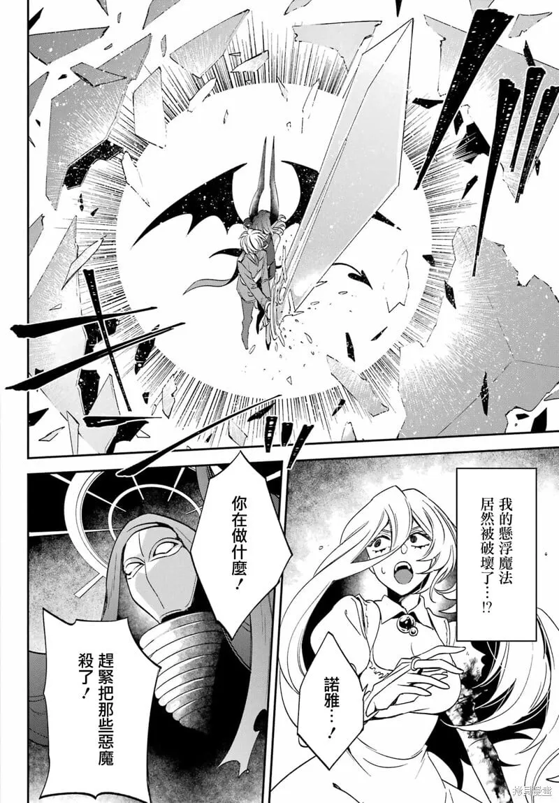 第26.3话 第9页