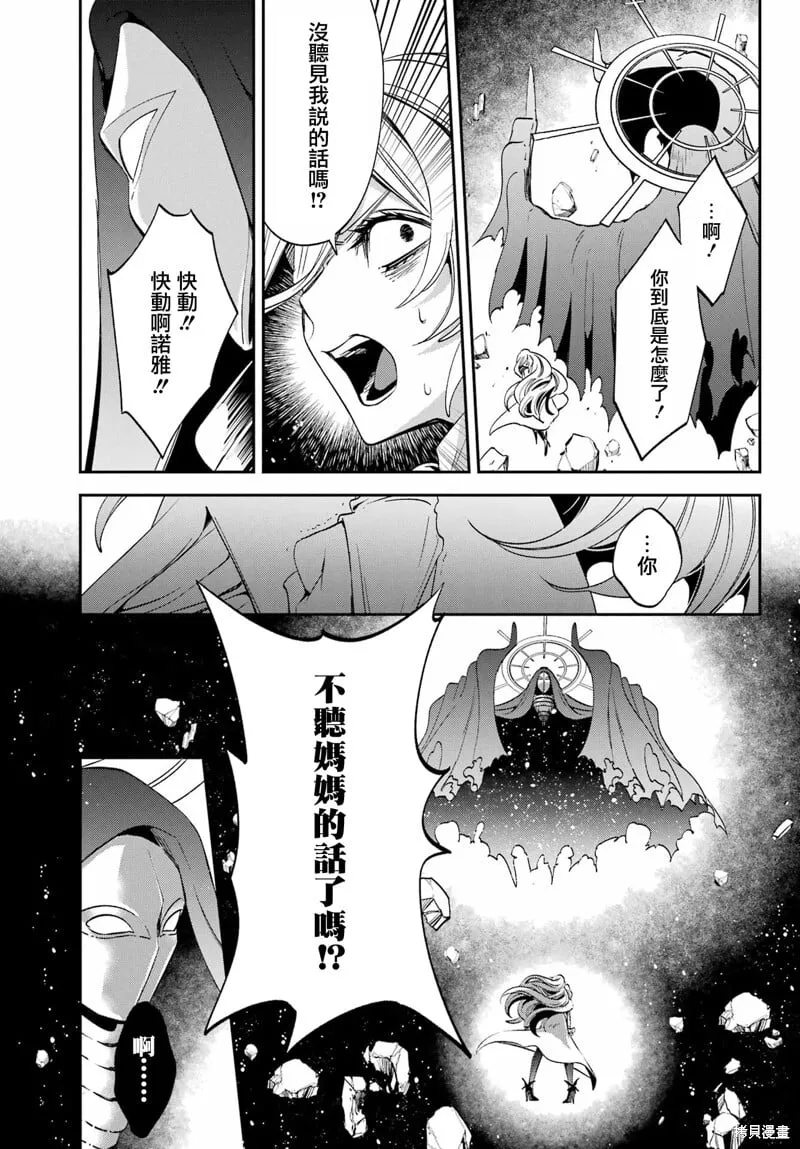 第26.3话 第10页