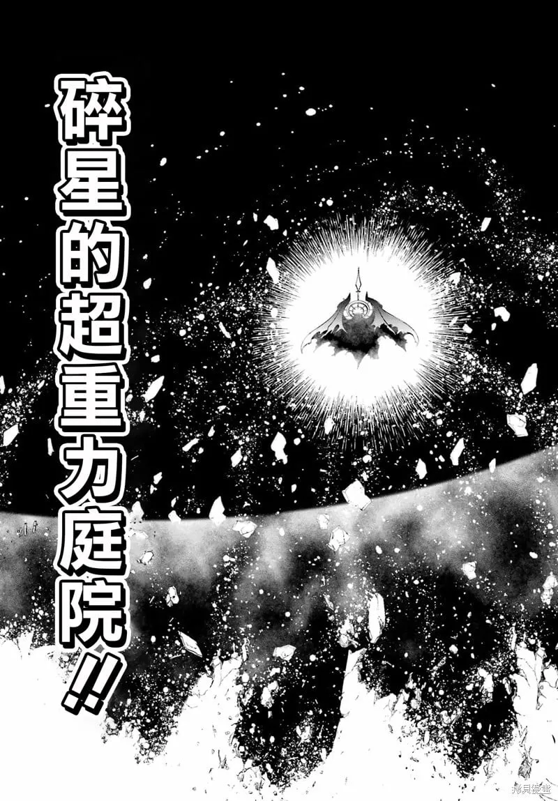 第26.3话 第12页
