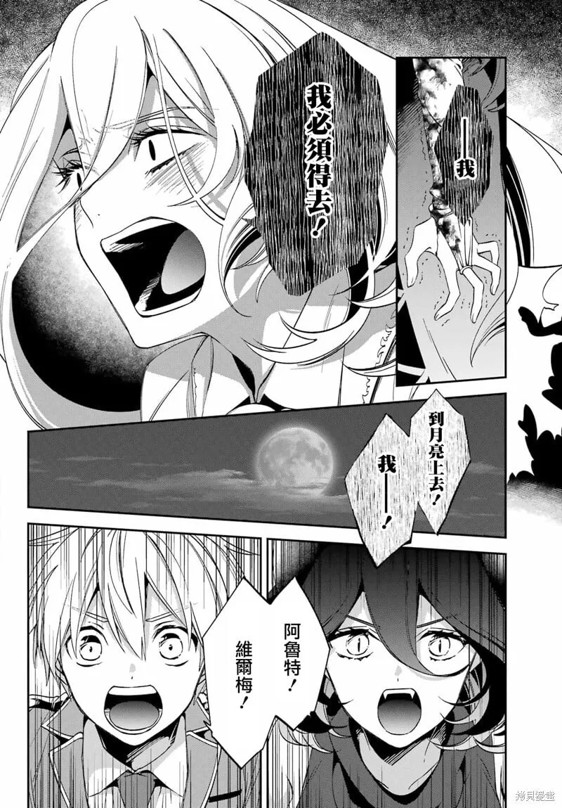 第26.3话 第13页