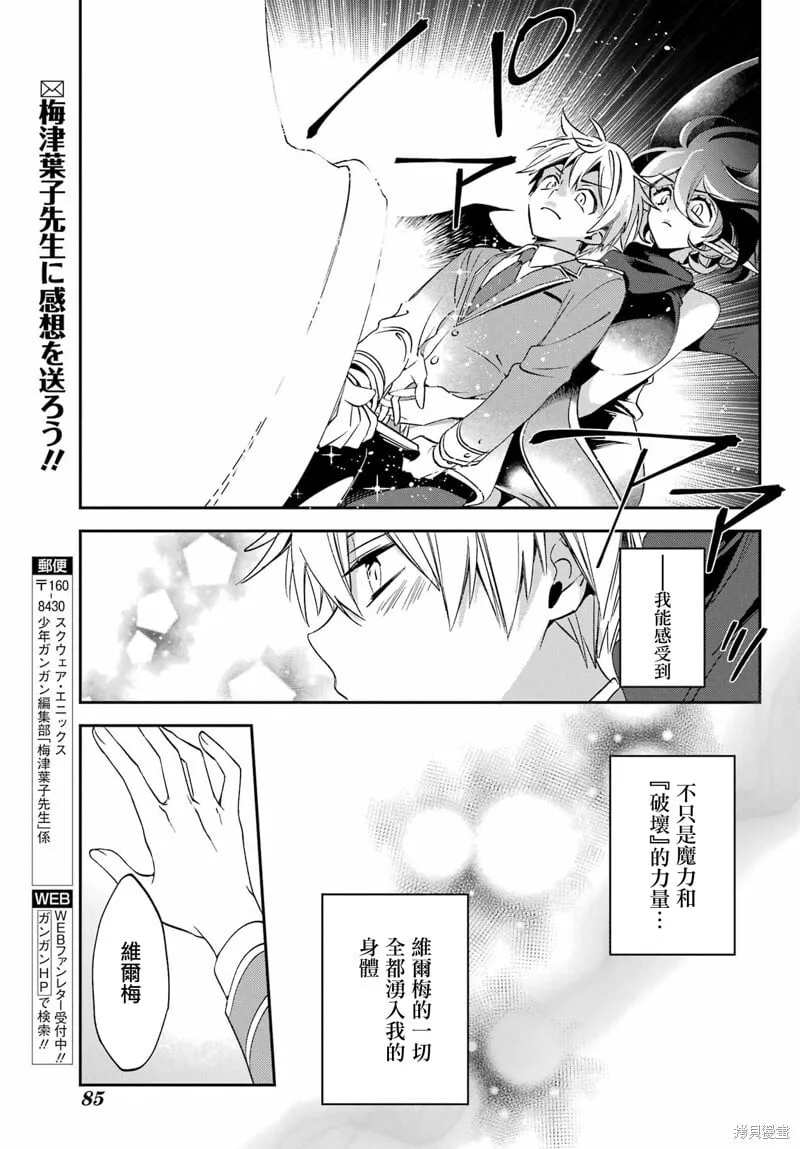 第26.3话 第14页