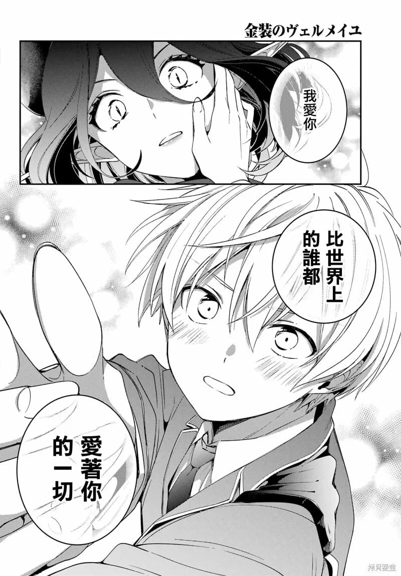 第26.3话 第15页