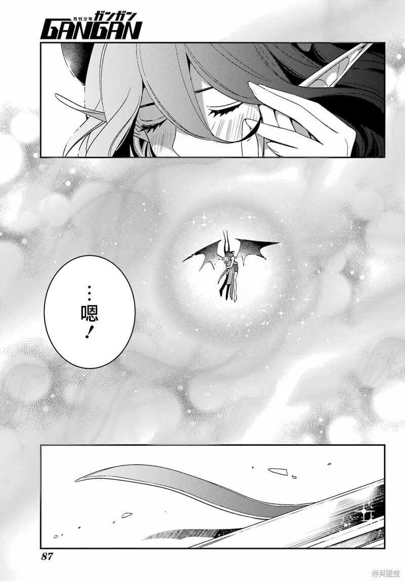 第26.3话 第16页