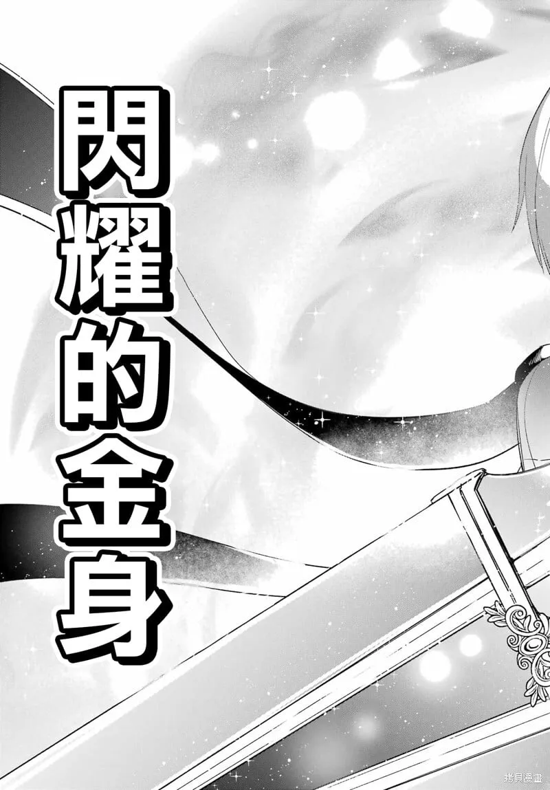 第26.3话 第18页
