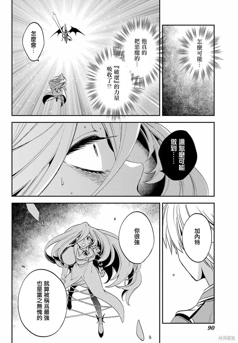 第26.3话 第19页