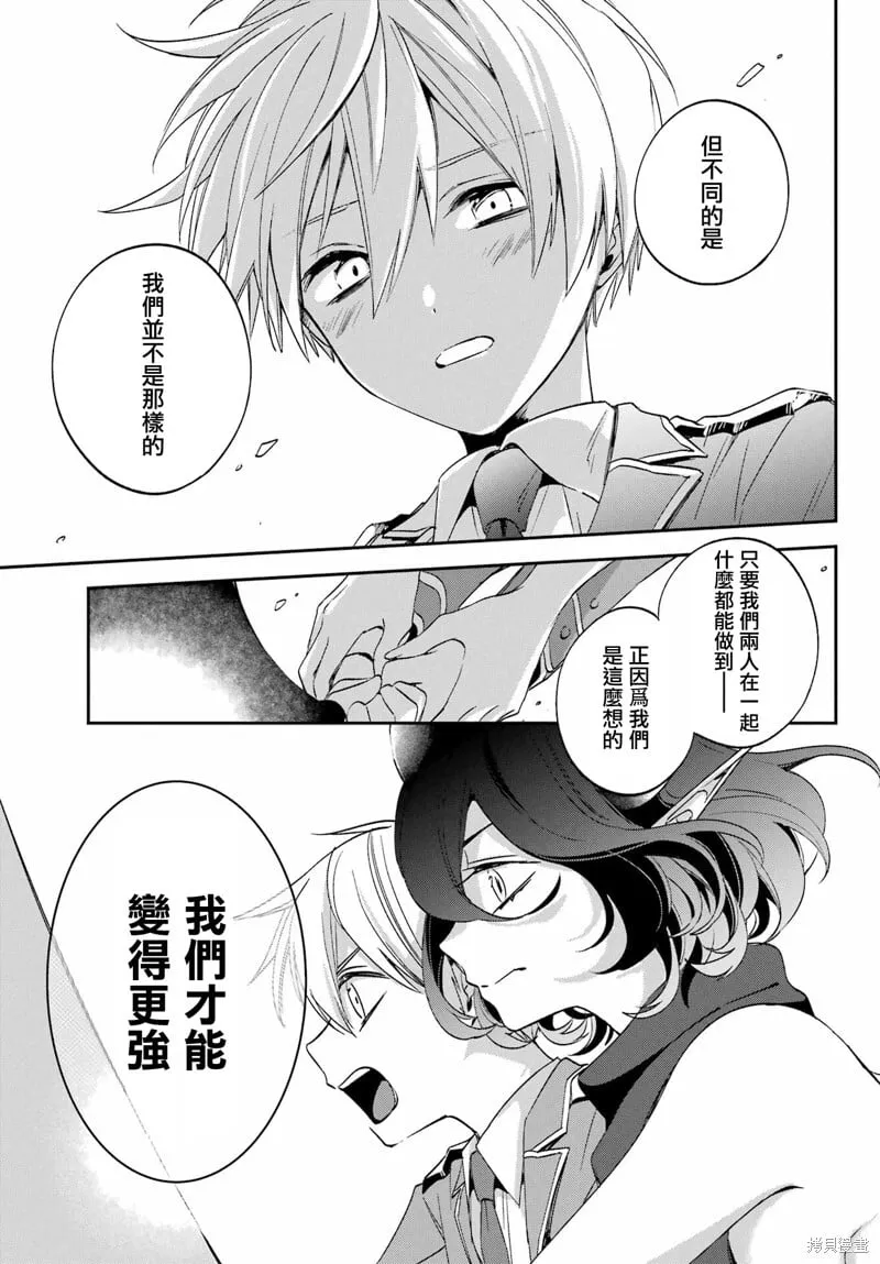 第26.3话 第20页