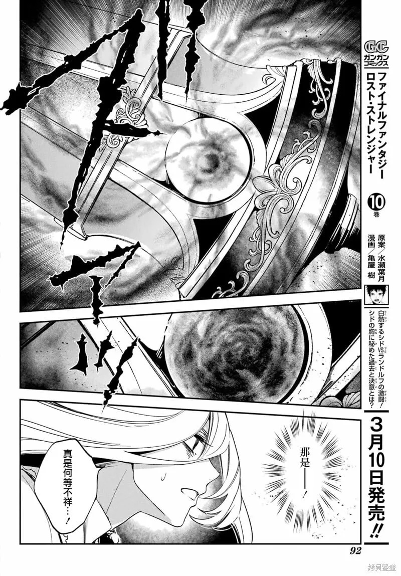 第26.3话 第21页