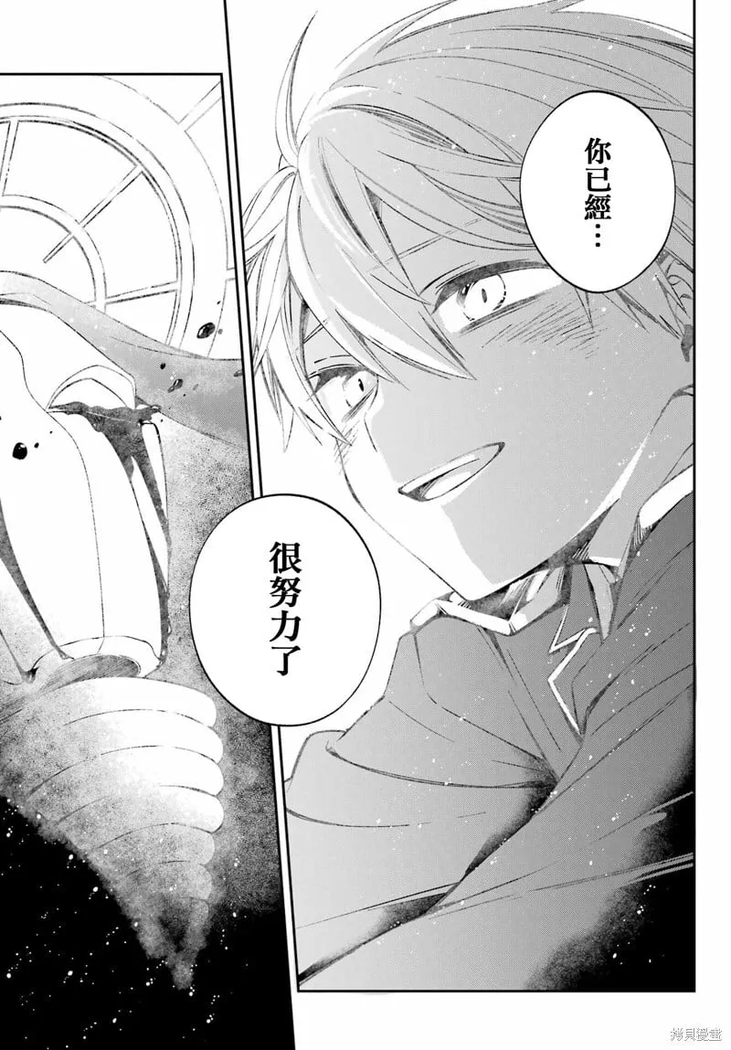 第26.3话 第26页